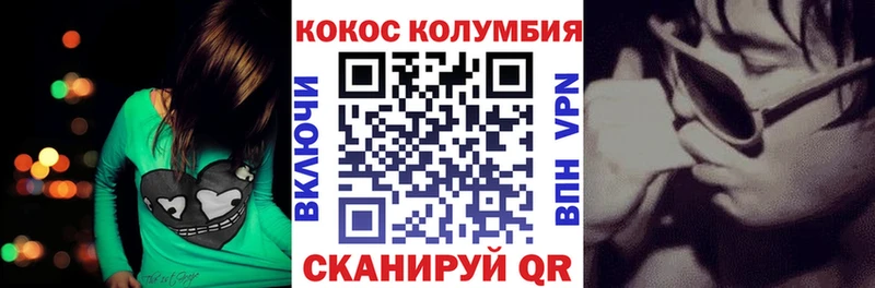 наркота  Лихославль  Cocaine Колумбийский 