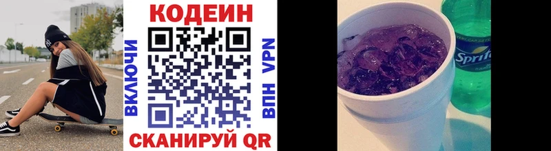 Codein напиток Lean (лин)  продажа наркотиков  Лихославль 