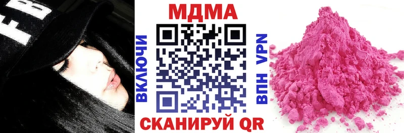 купить наркотик  Лихославль  МДМА Molly 