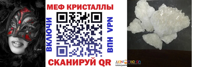 МЯУ-МЯУ кристаллы  даркнет сайт  mega онион  Лихославль 